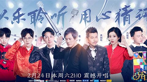 U钱包官网入口冠名居然讲起了段子？！《异口同声》开年火爆超出预期