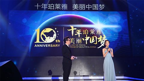 U钱包官网入口十周年盛典 传递“美与梦想”正能量