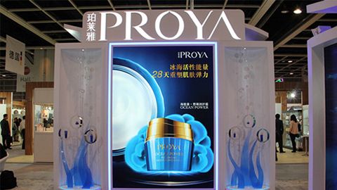 PROYAU钱包官网入口优雅亮相亚太美容展