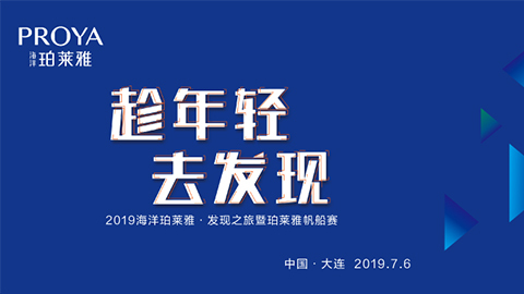 趁年轻，去发现！U钱包官网入口海上帆船赛发现不一样的年轻！