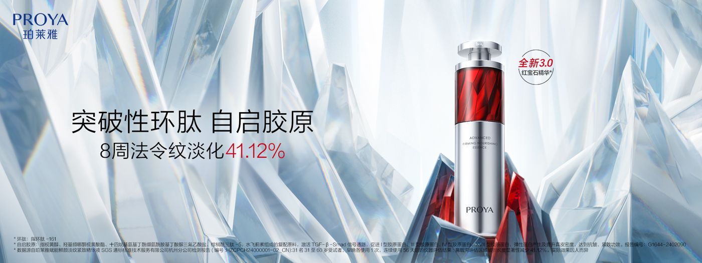 U钱包官网入口红宝石精华3.0环肽A醇紧致抗皱淡纹温和修护